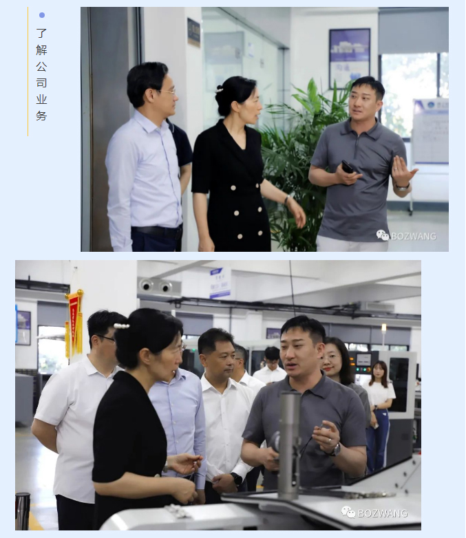 博之旺-_-常州市市長盛蕾一行來我公司走訪調(diào)研！_10.jpg
